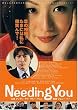 Needing You [DVD]