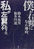 �ͤ�����ˤʤä���ͳ(�櫓)���䤬����ˤʤä��辰