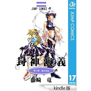 ���_���` 17 �W�����v�R�~�b�N�XDIGITAL