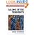 Salome of the Tenements (Radical Novel Reconsidered)