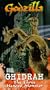 Godzilla: Ghidrah - The Three Headed Monster [VHS]