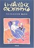 いっぱい泣くとのどがかわくよ