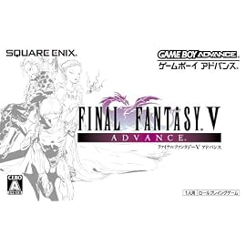 ファイナルファンタジーV アドバンス