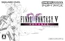 ファイナルファンタジーV アドバンス