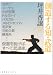 創造する知・武道でAmazonアフィリエイトツール