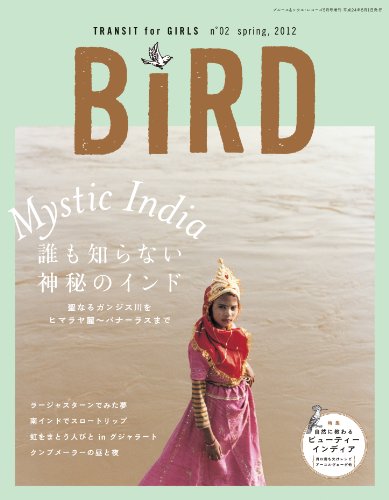 BiRD TRANSIT for GIRLS (バードトランジットフォーガールズ) No.2 2012年 05月号 [雑誌]