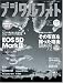 デジタルフォト 2008年 11月号 [雑誌]