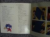 Ranma 1/2 Complete Vocal Collection Vol. 1