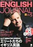 ENGLISH JOURNAL (���󥰥�å��奸�㡼�ʥ�) 2011ǯ 05��� [����]
