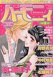 �ϡ���˥� Romance (���ޥ�) 2010ǯ 08��� [����]