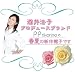酒井法子プロデュース PPrikorino 帽子を楽しむ帽子 黒 44836 別画像