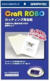 �O���t�e�b�N �J�b�e�C���O�p�䎆(�䎆2���E�N���t�g���{�p�����O1����) CR09300
