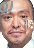クイック・ジャパン Vol.72 (72)