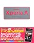 docomo Xperia A Perfect Manual