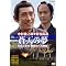 DVD�Ō�����{�j�i�ߐ��E�ߑ�ҁj