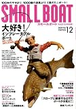 イメージ: SMALL BOAT (スモールボート) 2008年 12月号 [雑誌]