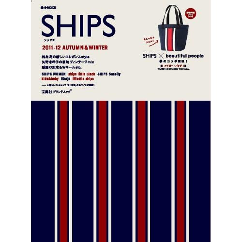 SHIPS 2011年度版 表紙画像