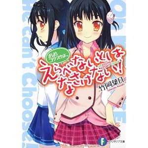 �����R�E�X�P��A����ׂȂ��Ƃ͂Ȃ����Ȃ��I (�x�m���t�@���^�W�A����)