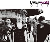 クオリア(初回生産限定盤)(DVD付)