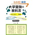 ��w�󌱂̋��ȏ��@�͂��߂̈���ҁ@��������� (YELL books)