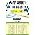 大学受験の教科書　はじめの一歩編　増補改訂版 (YELL books)
