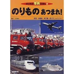 �̂���̂��܂�!�\�S���E�����ԁE��s�@�E�D���債�イ����! (�̂���̎ʐ^���ق�)