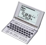 CASIO Ex-word XD-H4300 電子辞書 英語/学習モデル