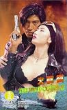 The Wild Couple [VHS]