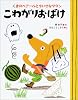 くまのベアールとちいさなタタン こわがりおばけ (ママとパパとわたしの本)