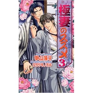 �ɍȂ̃X�X�� (3) (�V���R���m�x���X)