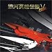 Ultra2000 銀河英雄伝説 5 grand