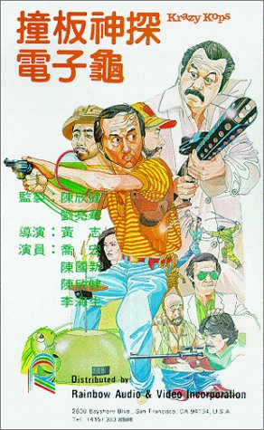 Chuang ban shen tan dian zi gui [VHS] [Import]