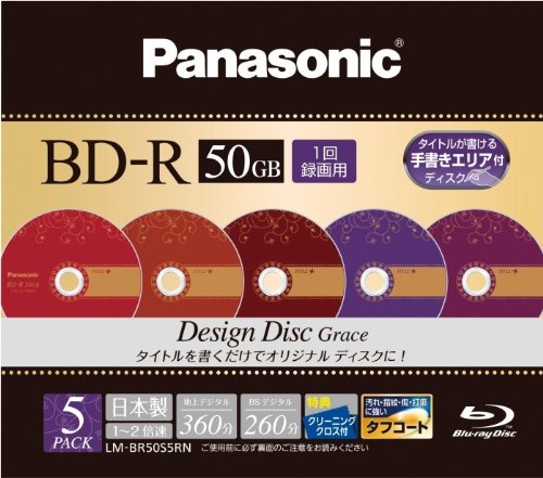 Panasonic ブルーレイディスク 録画用2倍速 50GB(片面2層 追記型) 5枚パック Grace LM-BR50S5RN