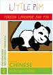 Little Pim: Wake Up Smiling (Mandarin Chinese)