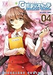 ひだまりスケッチ アンソロジーコミック (4) (まんがタイムKRコミックス)