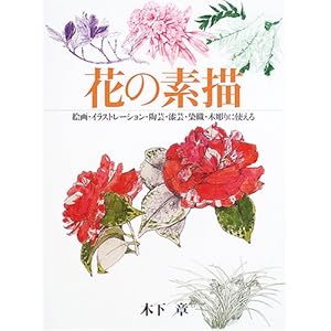 �Ԃ̑f�`�\�G��E�C���X�g���[�V�����E���|�E���|�E���D�E�ؒ���Ɏg����