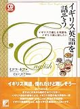 CD BOOK �C�M���X�p���b����-�C�M���X�Œʂ���p����A�C�M���X���ɘb������ (�A�X�J�J���`���[)