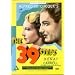 The 39 Steps [DVD] [1935]