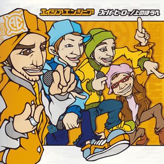 CD-Charts  Music : Ue No Hou E