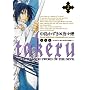 takeru 2 (BLADE COMICS)