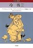 冷戦 1945‐1991 (ヨーロッパ史入門)