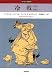冷戦 1945‐1991 (ヨーロッパ史入門)