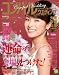 コンパルウエディング COMPAL WEDDING 08 春号 【雑誌】