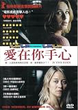 In Your Hands / Forbrydelser (Import. Original Danish. English Subtitle. Petrine Agger, Jens Albinus, Sarah Boberg)