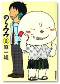 �̂�݂� 8 (IKKI COMIX)�̃C���[�W���g�傷��