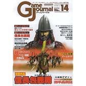 ゲームジャーナル14号 信長包囲戦&源平盛衰記