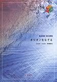 バンドピース1200 オリオンをなぞる by UNISON SQUARE GARDEN-