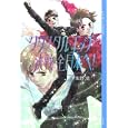 クリスタルエッジ決戦・全日本へ！<br>風野 潮著 <br>講談社<br>998円<br>ISBN:9784062694414