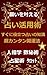 願いを叶える　占い活用術【秋】　~人相占い、数秘術、占星術、タロット~