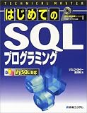 TECHNICAL MASTER �͂��߂Ă�SQL�v���O���~���O MySQL�Ή� (�e�N�j�J���}�X�^�[�V���[�Y)